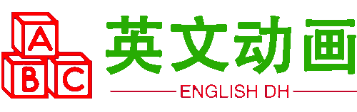 英文动画